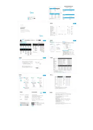 Midea美的 CXW-200-DT309T型烟机按键冷板喷涂国内